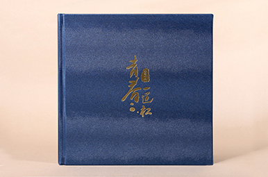 【做相冊】中國人民解放軍海軍軍醫(yī)大學(xué)畢業(yè)相冊定制