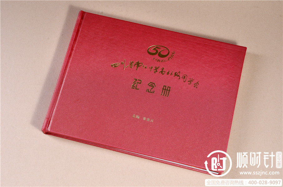 同學(xué)會紀(jì)念冊定做,同學(xué)錄畫冊制作圖片