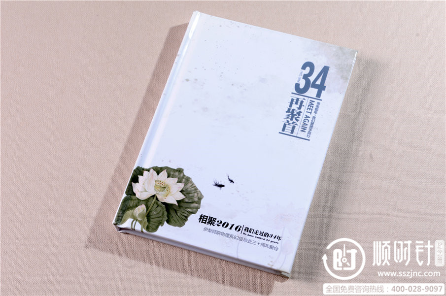 同學錄,同學紀念冊制作圖片